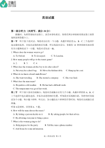 河北省辛集中学2019届高三英语模拟考试试题（四）（PDF）