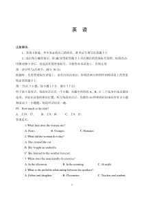 河北省辛集中学2019届高三英语模拟考试试题（三）（PDF）