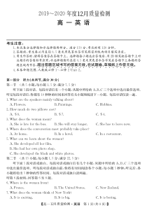 河北省唐山市第一中学2019-2020学年高一英语12月质量检测试题（PDF，无答案）