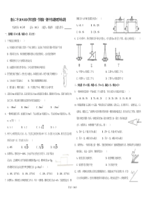 河北省唐山市第二中学2019-2020学年高一物理上学期期中试题（PDF）