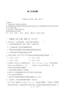 安徽省合肥市一六八中学2019-2020学年高二化学上学期期末考试试题（PDF，无答案）