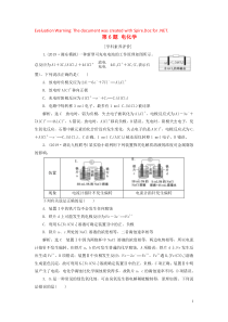 （通用版）2020新高考化学复习 第6题 电化学练习