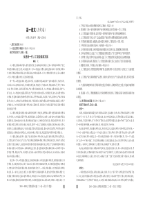 河北省沧州市第一中学2019-2020学年高一语文上学期第二次月考试题（PDF）