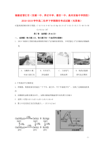 福建省晋江市（安溪一中、养正中学、惠安一中、泉州实验中学四校）2018-2019学年高二化学下学期期