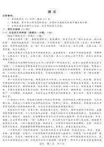 河北省2020届高三语文入学摸底联合考试试题（PDF，无答案）