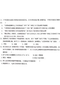 安徽省安庆市第一中学2019-2020学年高二化学上学期期中试题 文（PDF）