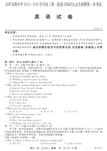 贵州省铜仁市石阡民族中学2020届高三英语第一轮复习知识点过关检测第一次考试试题（PDF）