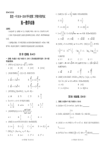 贵州省凯里市第一中学2018-2019学年高一数学下学期期中试题（PDF，无答案）