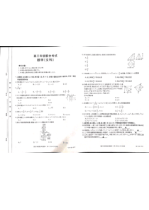 贵州省安顺市2020届高三数学上学期第一次联考试题 文（PDF）