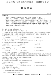 广西上林县中学2017-2018学年高一英语上学期期末考试试题（PDF）