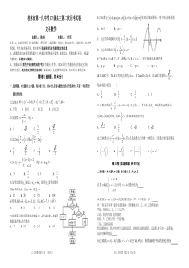 广西桂林市第十八中学2020届高三数学下学期第二次月考试题 文（PDF）