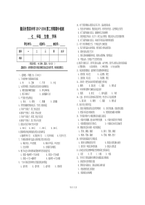 广东省肇庆第四中学2017-2018学年七年级生物下学期期中试题（pdf，无答案） 新人教版