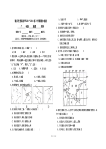 广东省肇庆第四中学2017-2018学年八年级地理下学期期中试题（pdf，无答案） 新人教版