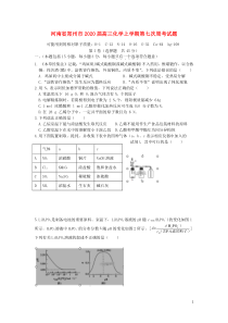 河南省郑州市2020届高三化学上学期第七次周考试题