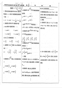 高三数学一轮复习 坐标系（一）（pdf，无答案）