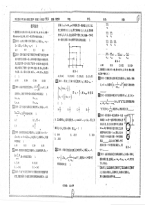 高三数学一轮复习 数列综合（pdf，无答案）