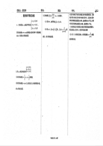 高三数学一轮复习 数列和不等式训练（pdf）