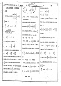 高三数学一轮复习 弧度制、诱导公式、三角恒等变换作业（pdf，无答案）