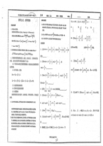 高三数学一轮复习 弧度制、诱导公式、三角恒等变换自助（pdf）