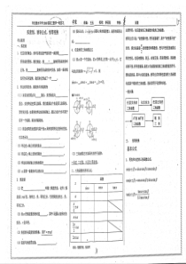 高三数学一轮复习 弧度制、诱导公式、三角恒等变换学案（pdf，无答案）