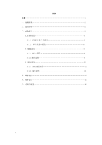 DHT11与1602液晶