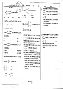 高三数学一轮复习 参数方程（二）自助（pdf）