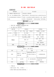 2019-2020学年新教材高中化学 第三章 简单的有机化合物 第二节 从化石燃料中获取有机化合物 