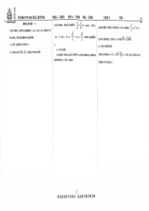 高三数学二轮复习 解析几何专题（1）学案（pdf，无答案）