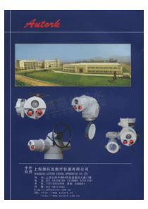 #3、4脱硫电动门澳托克电动执行器IK及IKT系列