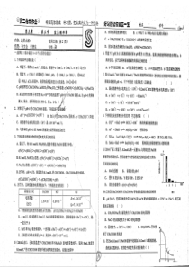 高二化学 第3章 第3节 盐类的水解4（pdf） 新人教版选修4