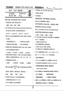 高二化学 第3章 第3节 盐类的水解2（pdf） 新人教版选修4