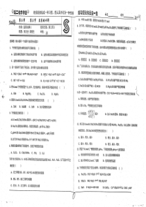 高二化学 第3章 第3节 盐类的水解1（pdf） 新人教版选修4