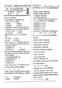 高二化学 第2章 化学反应速率和化学平衡 化学平衡移动（pdf，无答案）新人教版选修4