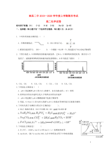 江西省南昌市第二中学2019-2020学年高二化学上学期期末考试试题