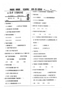 高二化学 第2章 分子结构与性质 单元检测1（pdf，无答案）新人教版选修3