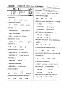 高二化学 第1章 原子结构2（pdf） 新人教版选修3