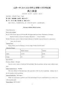 甘肃省张掖市山丹县第一中学2019-2020学年高二英语9月月考试题（PDF）