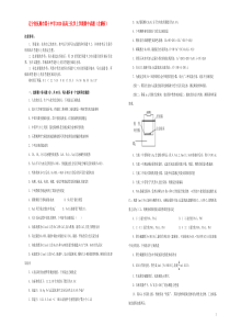 辽宁省抚顺市第十中学2020届高三化学上学期期中试题（含解析）