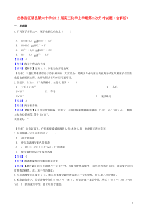 吉林省汪清县第六中学2019届高三化学上学期第二次月考试题（含解析）