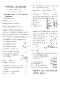 福建省晋江市养正中学2019-2020学年高二物理上学期第二次月考试题（PDF）