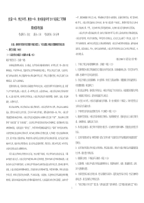 福建省晋江市（安溪一中、养正中学、惠安一中、泉州实验中学四校）2018-2019学年高二语文下学期期