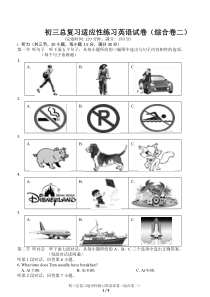 福建省福州市2018届九年级英语6月适应性检测试题（pdf）