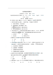 福建省福州市2018届九年级化学6月适应性检测试题（pdf）