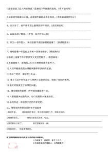 二年级语文下册 各类句子训练（pdf，无答案） 苏教版