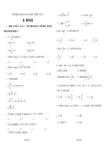 北京市昌平区新学道临川学校2019-2020学年高一数学上学期第三次月考试题（PDF，无答案）