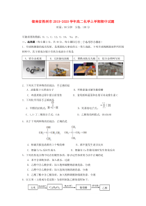 湖南省株洲市2019-2020学年高二化学上学期期中试题