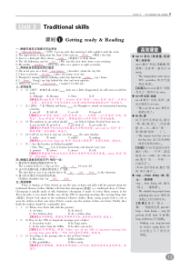 八年级英语下册 Unit 3 Traditional skills练习（pdf） 牛津深圳版