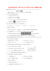 湖北省宜昌市第二中学2018-2019学年高二化学上学期期中试题