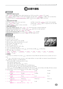 八年级英语上册 Unit 8 How do you make a banana milk shake