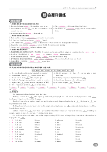 八年级英语上册 Unit 6 I’m going to study computer science